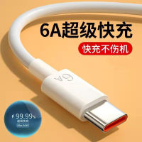 6A Data Line Super Fast Charging Line Type-C Suitable For Huawei Charging Line Flash Charging 66W Charger Line Typc Line 2023