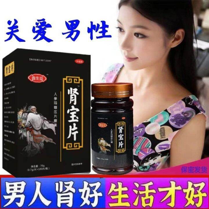 Shenbao Tablets Ginseng Maca Polygonatum Chinese Yam Nourishing Healthy ...
