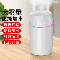 น้ำหอมฟรี??Humidifier 1200ML เครื่องพ่นไอน้ำอโรม่า ฟอกอากาศ Aroma Diffuser พิ่มความชื้น เครื่องพ่นน้ำมันหอมระเหย USB LED