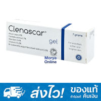 Clenascar Gel 7 g เจลบำรุงผิวที่มีรอยด่างดำ เหมาะกับผิวหน้าและส่วนต่างๆของร่างกาย