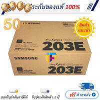 Samsung MLT-D203E ตลับหมึกโทนเนอร์ ของแท้ 100% โปรโมชั่น #หมึกเครื่องปริ้น hp #หมึกปริ้น   #หมึกสี   #หมึกปริ้นเตอร์  #ตลับหมึก