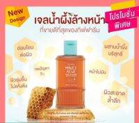 เจลล้างหน้าน้ำผึ้ง Active Young Honey Acne Care  กิฟฟารีน ส่วนผสมน้ำผึ้งแท้บริสุทธิ์ ปริมาณสุทธิ 100 มล.