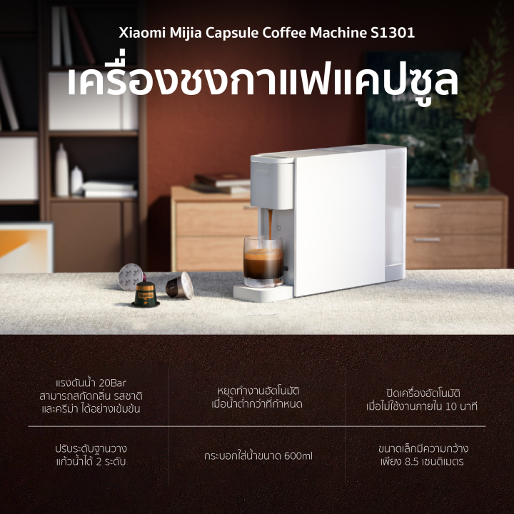 ราคาพิเศษ-2290-บ-xiaomi-mijia-capsule-coffee-machine-s1301-เครื่องชงกาแฟแคปซูล-30d