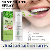 30ml Mint Spray Breath Freshener Mouth Spray Odor Treatment Spray Refresher Fresh Breath Remove Bad Breath Smoke