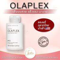 OLAPLEX No.3 *แท้ ฉลากไทย Hair Perfector 100ml ทรีทเม้นท์สูตรเข้มข้น สำหรับผมพัง พรุน แห้งกรอบ ขาด จากการกัด ฟอก ทำสี ดัด ยืด