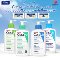 ล็อตใหม่เข้าเเล้ว CERAVE Foaming Cleanser/moist โฟมทำความสะอาดผิวหน้าและผิวกาย/โลชั่น 4แบบ 236ml.