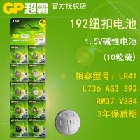 392 GP super 192 LR41 AG3 L736 RW37 V384 gm 1.5 V battery 10 buttons