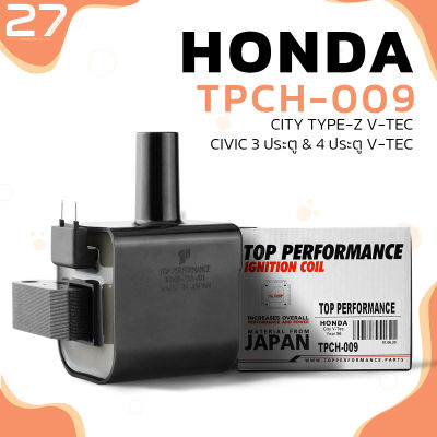 คอยล์จุดระเบิด HONDA CITY TYPE-Z SX8 / CIVIC 3 & 4 ประตู VTEC / B15B B15C ตรงรุ่น 100% - TPCH-009 - TOP PERFORMANCE JAPAN - คอยล์หัวเทียน ฮอนด้า ซิตี้ ซีวิค 30500-P2A-J01