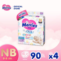 Merries Japan Tape ผ้าอ้อมเมอร์รี่ส์ชนิดเทป ไซส์ Newborn 90 ชิ้น x 4 แพค (ขายยกลัง รวม 360 ชิ้น) (ผ้าอ้อมMerries, ผ้าอ้อมเด็กแบบเทป, Baby Diaper Tape,  แพมเพิสMerries, แพมเพิสเมอรี่)