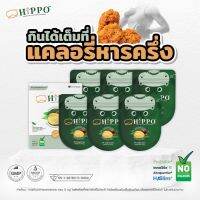 DW Pharma HiPPO อาหารเสริมคุมหิว ลดไขมันเข้าสู่ร่างกาย ควบคุมหุ่น เพิ่มประสิทธิภาพการออกกำลังกาย ขนาด 60 แคปซูล