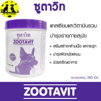 Zootavit ซูตาวิท อาหารเสริม แคลเซียม สุนัข ขนาด 380 เม็ด