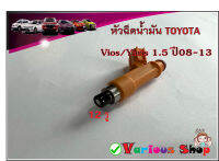 หัวฉีดน้ำมัน Vios/Yaris 1.5 ปี 08-13 เบอร์ 23209-0M010  (12 รู) รหัสเครื่องยนต์1NZ,2NZ **สินค้าใหม่**