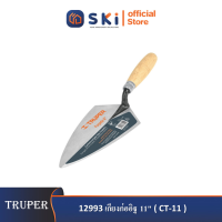 TRUPER 12993 เกียงก่ออิฐ 11" (CT-11) (ราคาต่ออัน ,ในกล่องบรรจุ 3 อัน)|SKI OFFICIAL