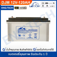 LEOCH แบตเตอรี่ แห้ง DJM12120 ( 12V 120AH ) VRLA Battery (สอบถามก่อนสั่งซื้อ) สำรองไฟ ฉุกเฉิน รถไฟฟ้า ระบบ อิเล็กทรอนิกส์ ประกัน 1 ปี