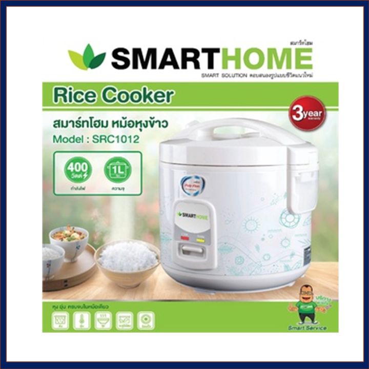 smarthome-หม้อหุงข้าวไฟฟ้า-หม้อหุงข้าวอุ่นทิพย์-รุ่น-src1012-ความจุ-1-ลิตร-กำลังไฟ-400-วัตต์-สีขาว-หม้ออุ่นทิพย์-หม้อหุงข้าว-หม้ออุ่นทิพย์ไฟฟ้า