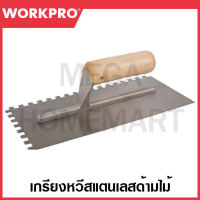 WORKPRO เกรียงหวีสแตนเลสด้ามไม้ 280x120 มม. ฟันขอบหยัก 6*6 มม. รุ่น WP323006