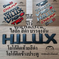 โลโก้ โตโยต้า ไฮลัก วีโก้ TOYOTA HILUX ขนาด19.0x3.5 เซนติเมตร  บรรจุ 1 อัน YARIS ATIV VIOS ALTIS C-HR CAMRY HILUX REVO VIGO COMMUTER HIACE Ventury Avanza Sienta Innova Fortuner Alphard