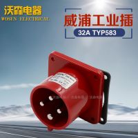 WEIPU Weipu industrial socket connector TYP583 (32A4 core) concealed seat pin plug