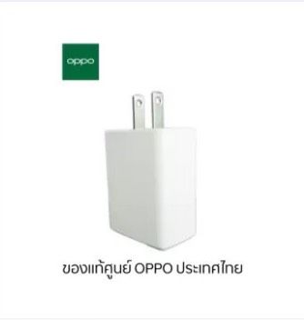 Power Adapter Oppo แท้