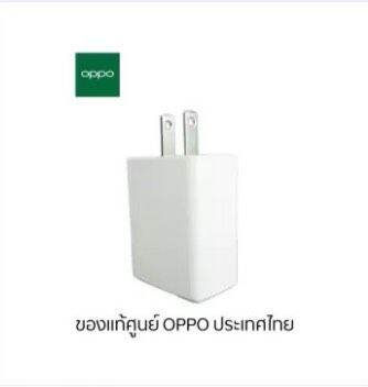 power-adapter-oppo-แท้