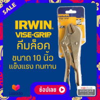 IRWIN Vise-Grip คีมล็อค ปากตรง 10 นิ้ว รุ่น 10R ( Straight Jaw Locking Plier )  by Montools(ม่อนทูลส์)