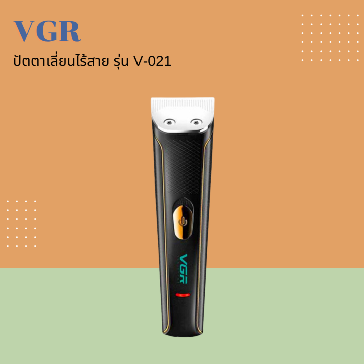 vgr-ปัตตาเลี่ยนไร้สาย-รุ่น-v-021-เสียงเงียบ-เน้นใช้ในการกันจอน-โกนหนวด-แต่งลาย