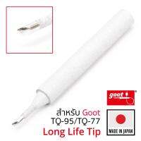 Goot TQ-77RT-2C ปลายหัวแร้ง แบบตัดC 2.1มม Long Life TQ-77RT Series Soldering Tip