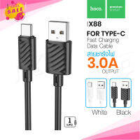 พร้อมส่ง Hoco X88 สายชาร์จType-C to Type-C Charging Data Cable 1 เมตร 60W