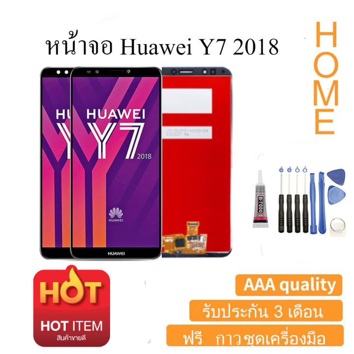 หน้าจอ-y7-pro-2018-หน้าจอ-lcd-พร้อมทัชสกรีน-huawei-y7-lcd-screen-display-touch-panel-for-huawei-y7-2018-หัวเหว่ย-y7-โปร-2018-แถมฟรีชุดเครืองมือ