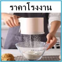 อุปกรณ์ร่อนแป้งกึ่งอัตโนมัติ ใหม่! ใช้ระบบมือบีบพร้อมฝาปิด! โรยไอซิ่ง ที่ร่อนแป้ง ตะแกรงร่อนแป้ง1 ใบ (Q2)