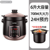 SUPOR เครื่องครัวหลายบ้านช้า Coocker หม้อหุงไฟฟ้า Multicooker หม้อซุปมัลติฟังก์ชั่เซรามิกหม้อสตูว์ทำอาหาร CookersPan