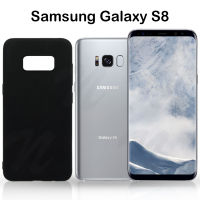 เคสโทรศัพท์ สีดำด้าน แบบนิ่ม สำหรับ ซัมซุง เอส 8 TPU Case Soft Matte Black Phone Back Cover For Samsung Galaxy S8