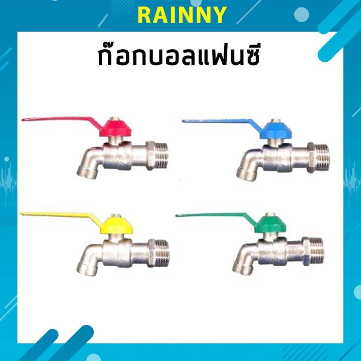 ก๊อกบอลเเฟนซี-1-2-ขนาด-4หุน-จำหน่ายคละสี-fac-304