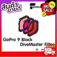 GoPro 11 / 10 / 9 PolarPro DiveMaster 3-Pack Filter Kit Protective Housing ของแท้ ใครยังไม่ลอง ถือว่าพลาดมาก !!