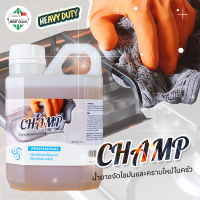 MostClean น้ำยาล้างห้องครัว 450ml  CHAMP Heavy Duty ล้างเตา กระจก กำแพง เตาปิ้งย่าง ขจัดไขมันและรอยไหม้ฝังแน่น ขจัดไขมันฝังแน่น