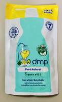 ครีมอาบน้ำ DMP ขนาด 350 ml. ชนิดเติม สูตรอโวคาโด