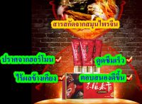 ครีมนวดเสริมความมั่นใจชาย MOVO Dasheng Cream 40 ml. แถมวิธีใช้ ขยายขนาดน้องชายคนเล็ก