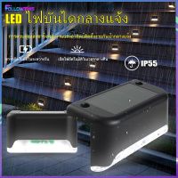 【ซื้อ 1 รับ 1】ไฟโซล่าเซลล์ ไฟติดบันได ไฟหน้าบ้านติดรั้ว Solar Light 1 LED ไฟเหลือง ไฟพลังงานแสงอาทิตย์ Nightsun Followthis