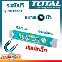 TOTAL ระดับน้ำ อลูมิเนียม 9 นิ้ว มีแม่เหล็ก รุ่น TMT2267