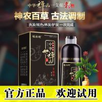 The eighth generation of Chinese Zen wash plant hair dye foam one wash black water white to black pure natural color dye by yourself