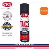 จารบีเหลวหล่อลื่นพิเศษฉีดโซ่ CRC รุ่น TAC 2