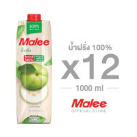 MALEE น้ำฝรั่ง 100% ขนาด 1000 มล. x 12 กล่อง ยกลัง