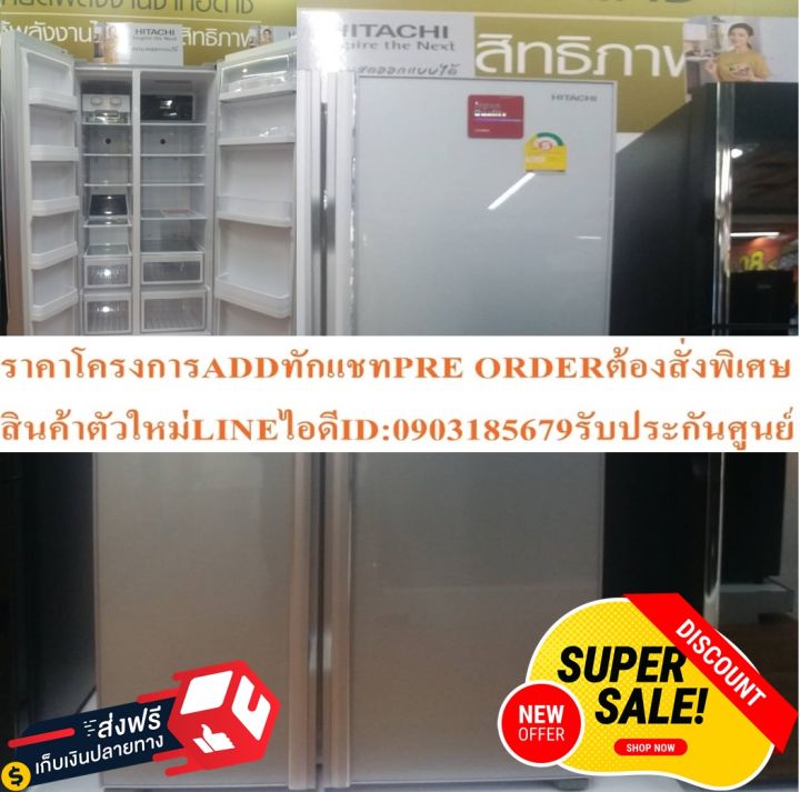 hitachiตู้เย็นsidebysideกระจกเงิน22คิวr-s600p2thgsระบบinverter-dual-fancoolingแถมhitachiตู้เย็น19-9คิวinverterโควต้า1ตัว