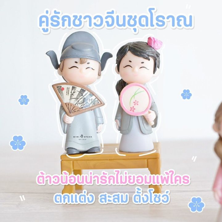 ms5608-โมเดลชายหญิงชุดจีนถือพัด-ตุ๊กตาจิ๋ว-โมเดลจิ๋ว-ตุ๊กตาแต่งสวน-ถ่ายจากสินค้าจริง-จากไทย-ชุดสุดคุ้ม