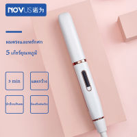 NOVUS เครื่องหนีบผม LCD เครื่องม้วนผม 2IN1 ที่หนีบผม มอก. หนีบผม อุปกรณ์ทำผม ประกัน1ปี แกนม้วนผม ที่ม้วนผม ม้วนผม