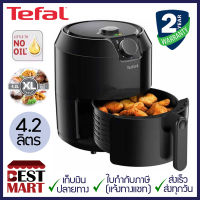 TEFAL หม้อทอดไร้น้ำมัน EY201866