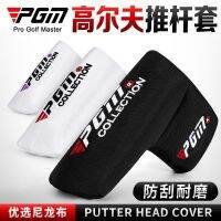 ★NEW★ PGM new golf club head cover putter protective cover men and women hat cover nylon cloth scratch-resistant wear-resistant