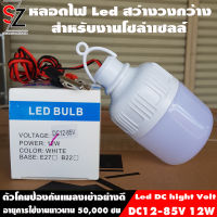 หลอดทรงกระบอกคีบแบต LED 12W แสงขาว ชุดหลอดไฟ LED 12v 12w แสงสีขาว LED DC 12v bulb ชุดหลอดไฟคีบแบตเตอรี่สำเร็จรูป กินไฟน้อย