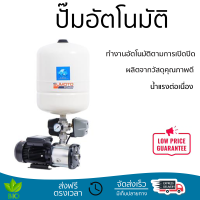 ราคาพิเศษ ปั๊มน้ำแรงดันคงที่ ปั๊มอัตโนมัติ SUMOTO MINI BOOST 1,000 วัตต์ น้ำแรงต่อเนื่อง ทำงานอัตโนมัติตามการเปิดปิด Automatic Water Pump จัดส่งทั่วประเทศ