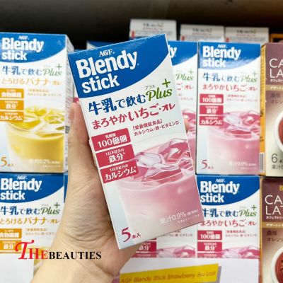 ❤️พร้อมส่ง❤️  Japan AGF Blendy Cafe Latory Stick STRAWBERRY Au Lait  45G. 🍵  🇯🇵 นำเข้าจากญี่ปุ่น 🇯🇵 กาแฟ 3in1 กาแฟ ชา ชาเขียว ชานม โกโก้ กาแฟสำเร็จรูป 🔥🔥🔥